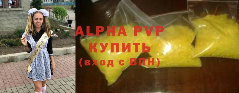 mega рабочий сайт  где можно купить   Красноармейск  Alfa_PVP кристаллы 