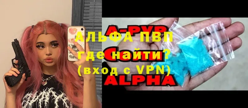 A-PVP мука Красноармейск