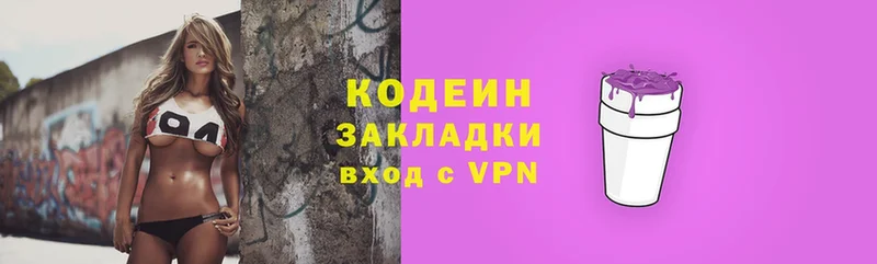 Кодеиновый сироп Lean Purple Drank  shop клад  Красноармейск  где найти  